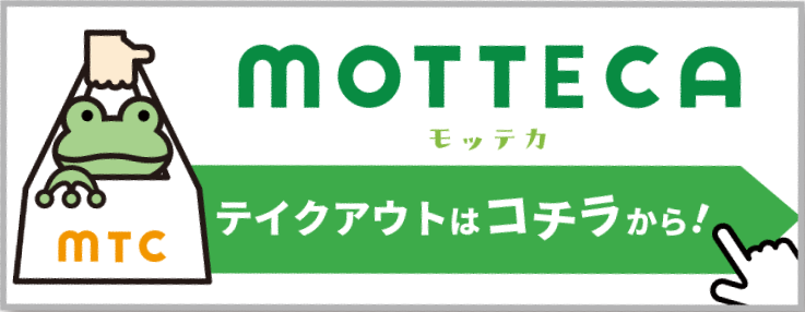 mottecaサイト